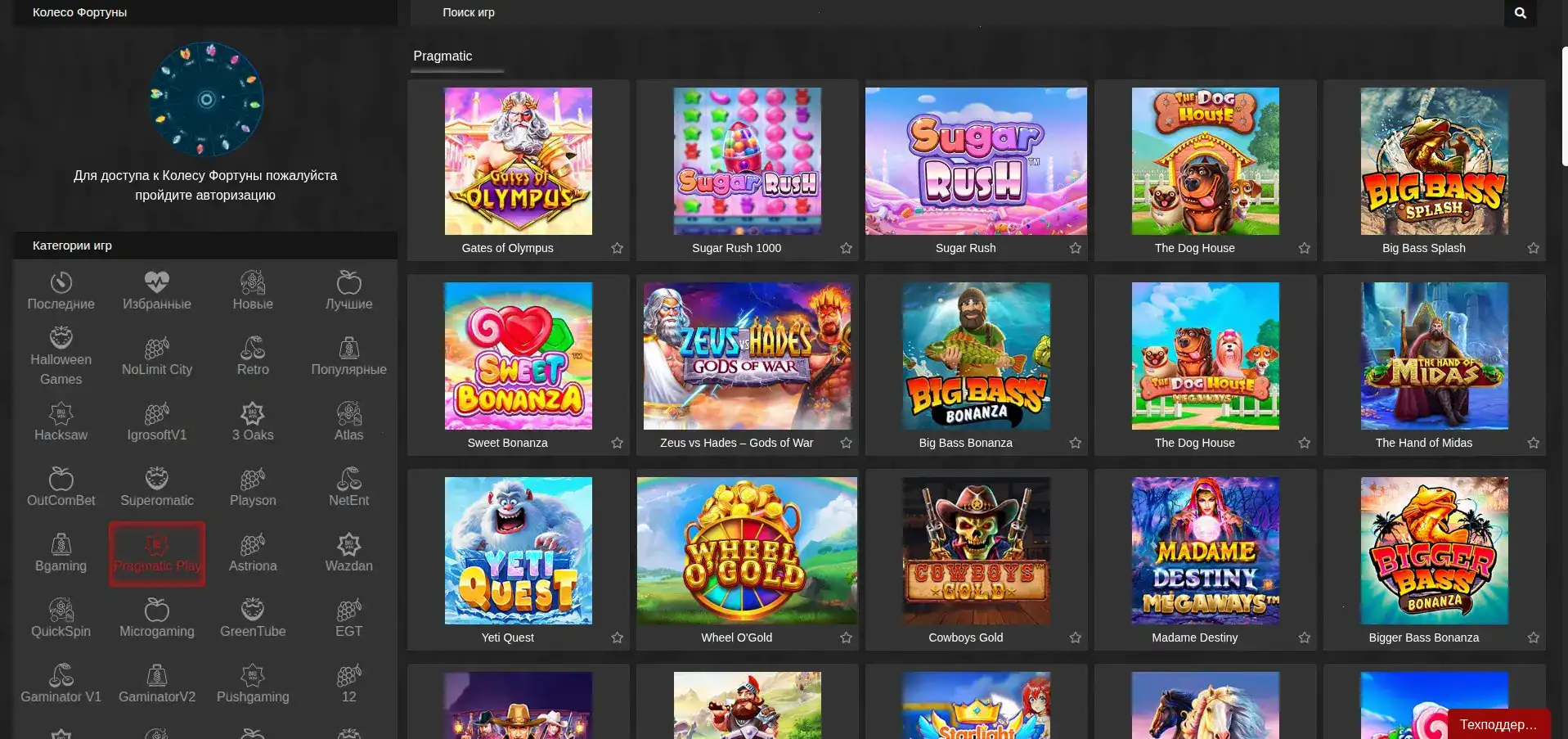 Интерфейс казино Lucky Bird с автоматами